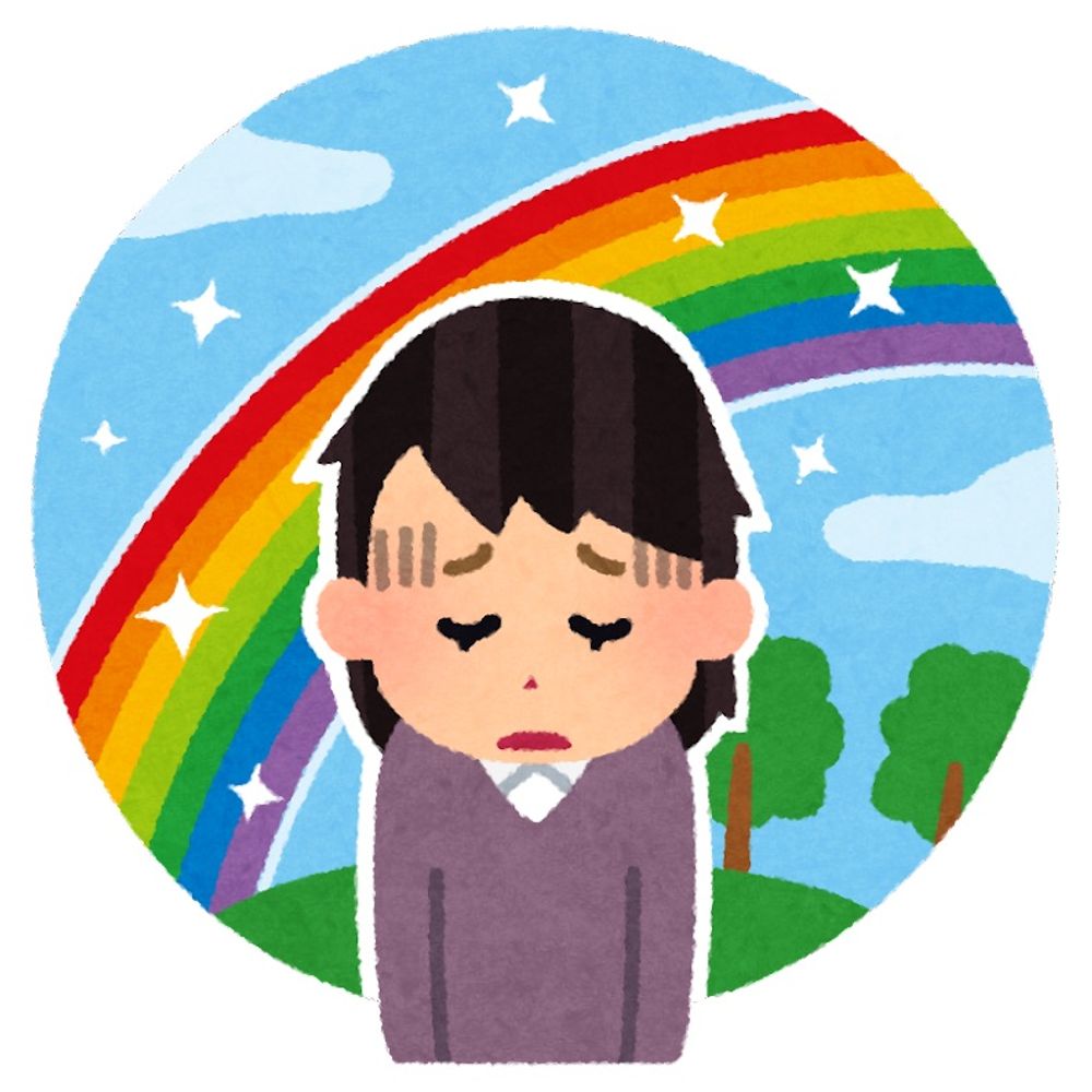 な〜