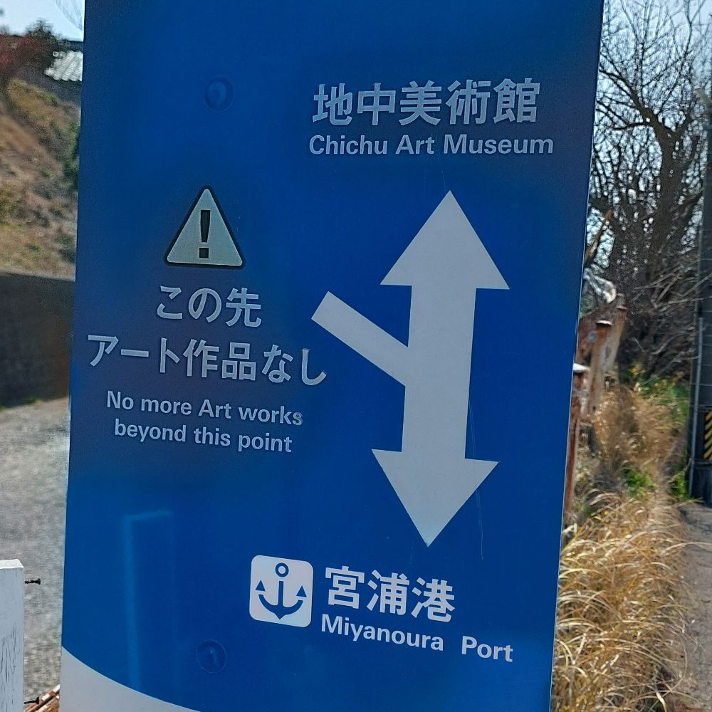 昨晩だったとて