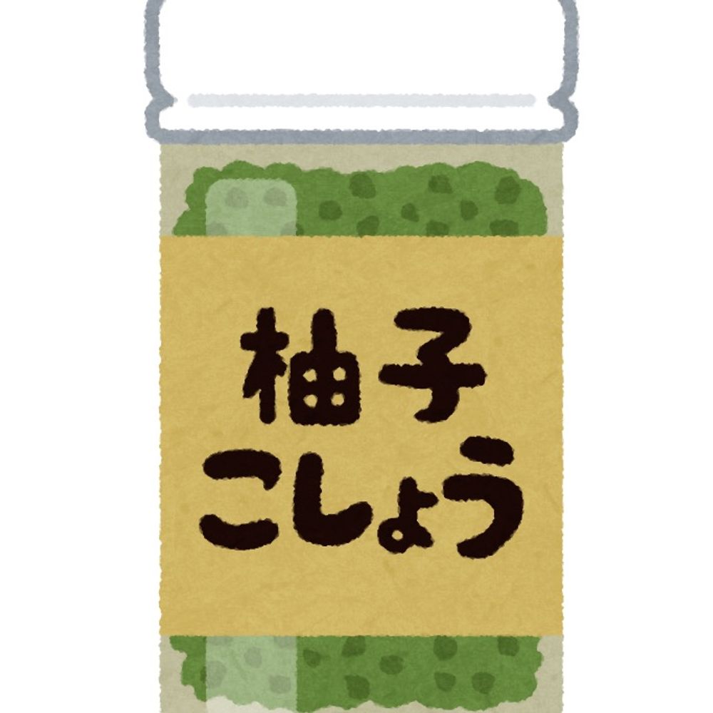 柚子胡椒