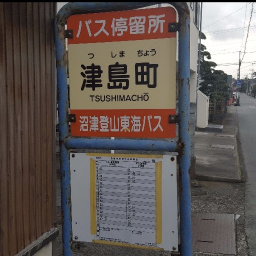 はらのひと