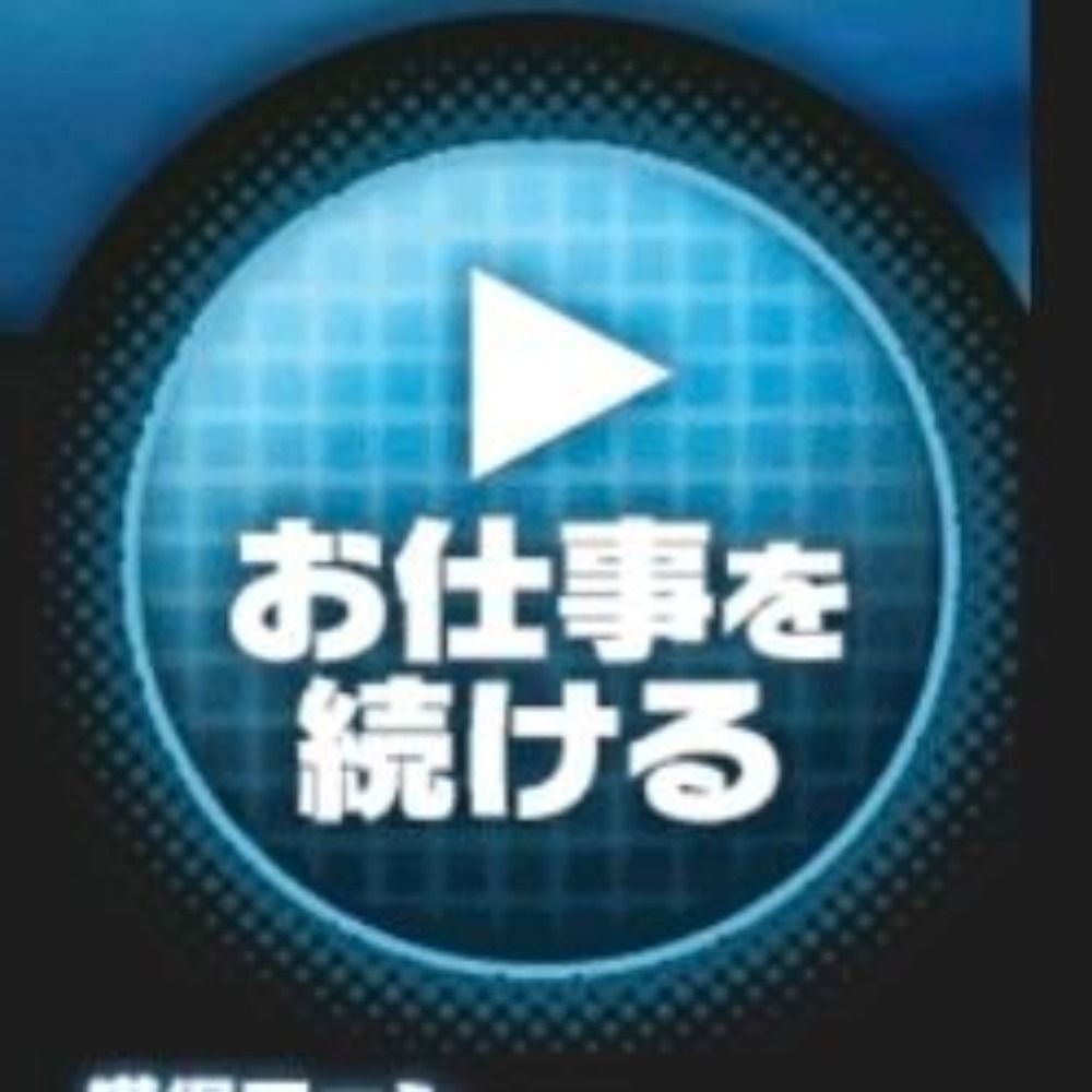 ましなり