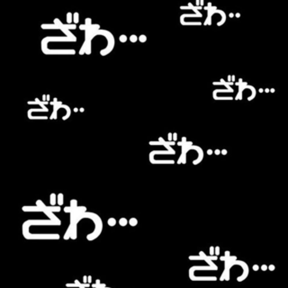 けん