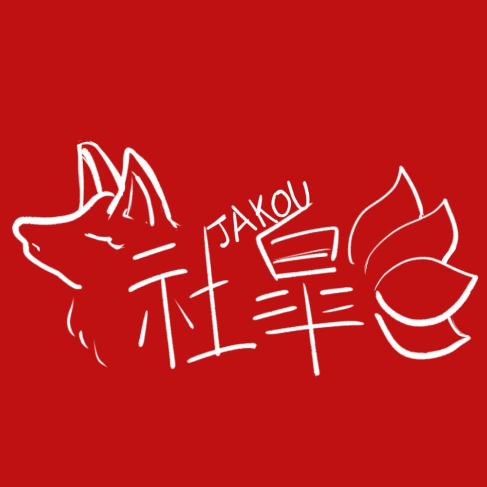 社皐_Jako