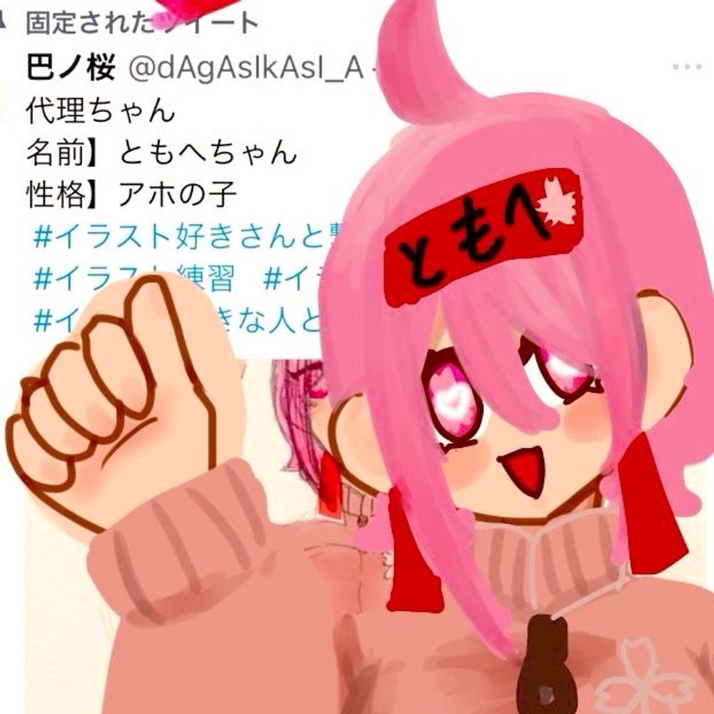 巴ノ桜
