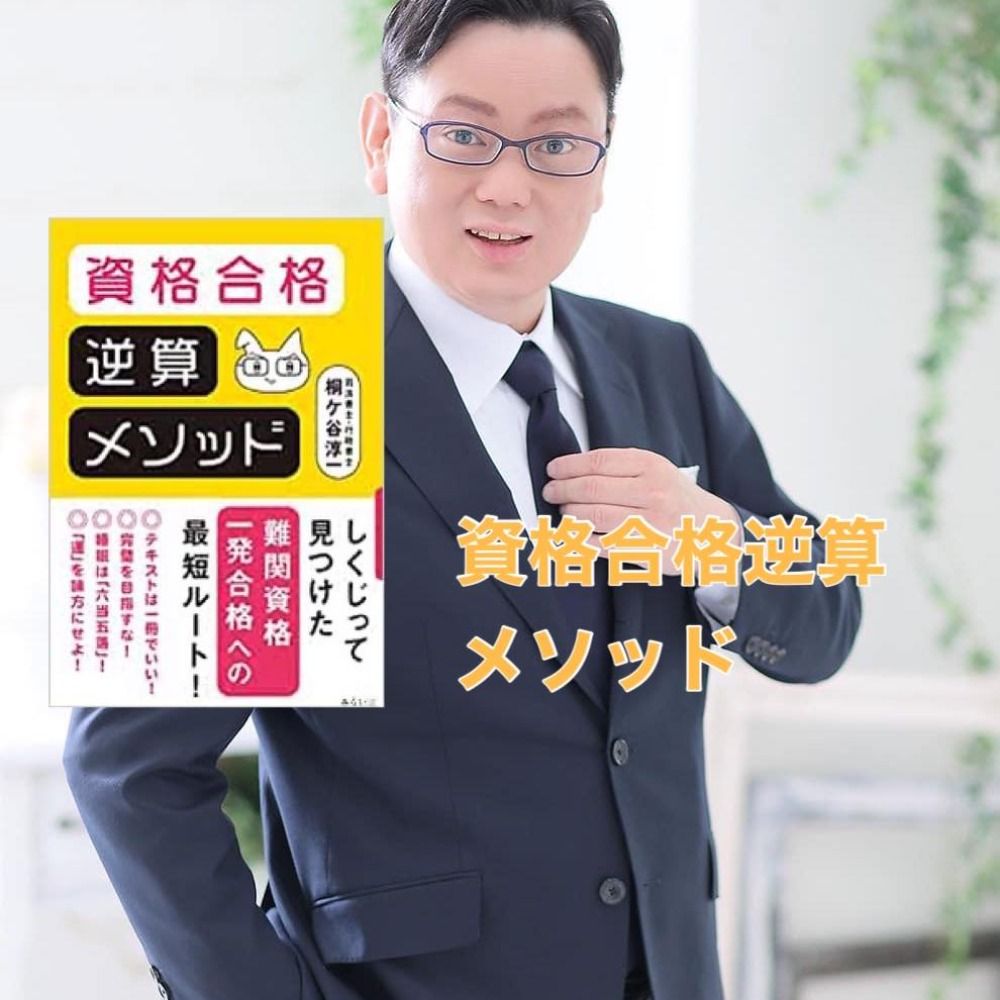 桐ケ谷淳一