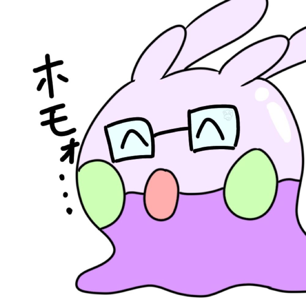 メガヌメラ