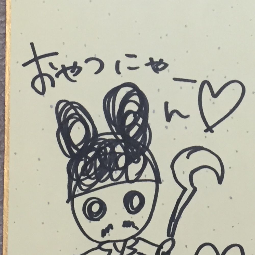 おやつにゃん