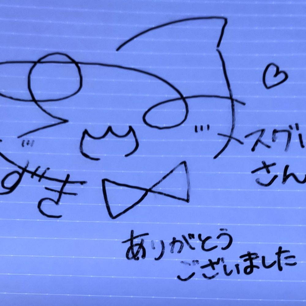 イシカワ　スグル