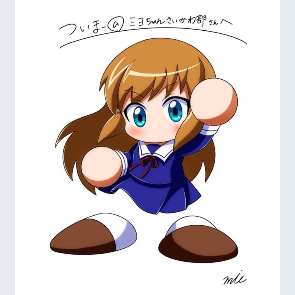 ついまー