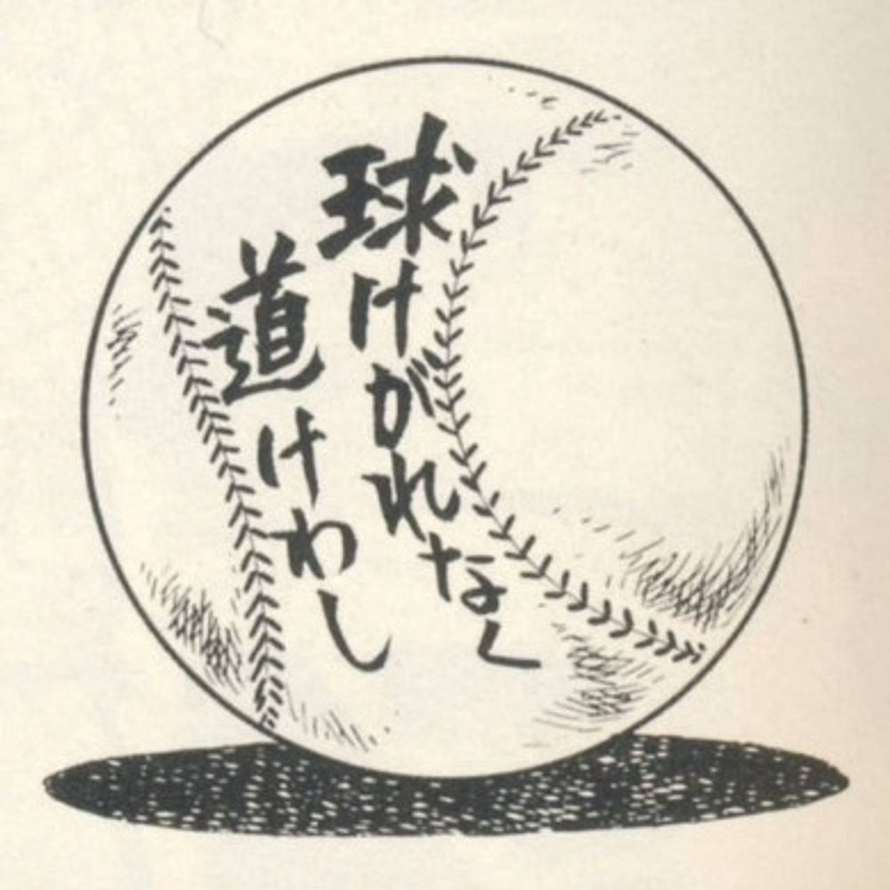 こてつ
