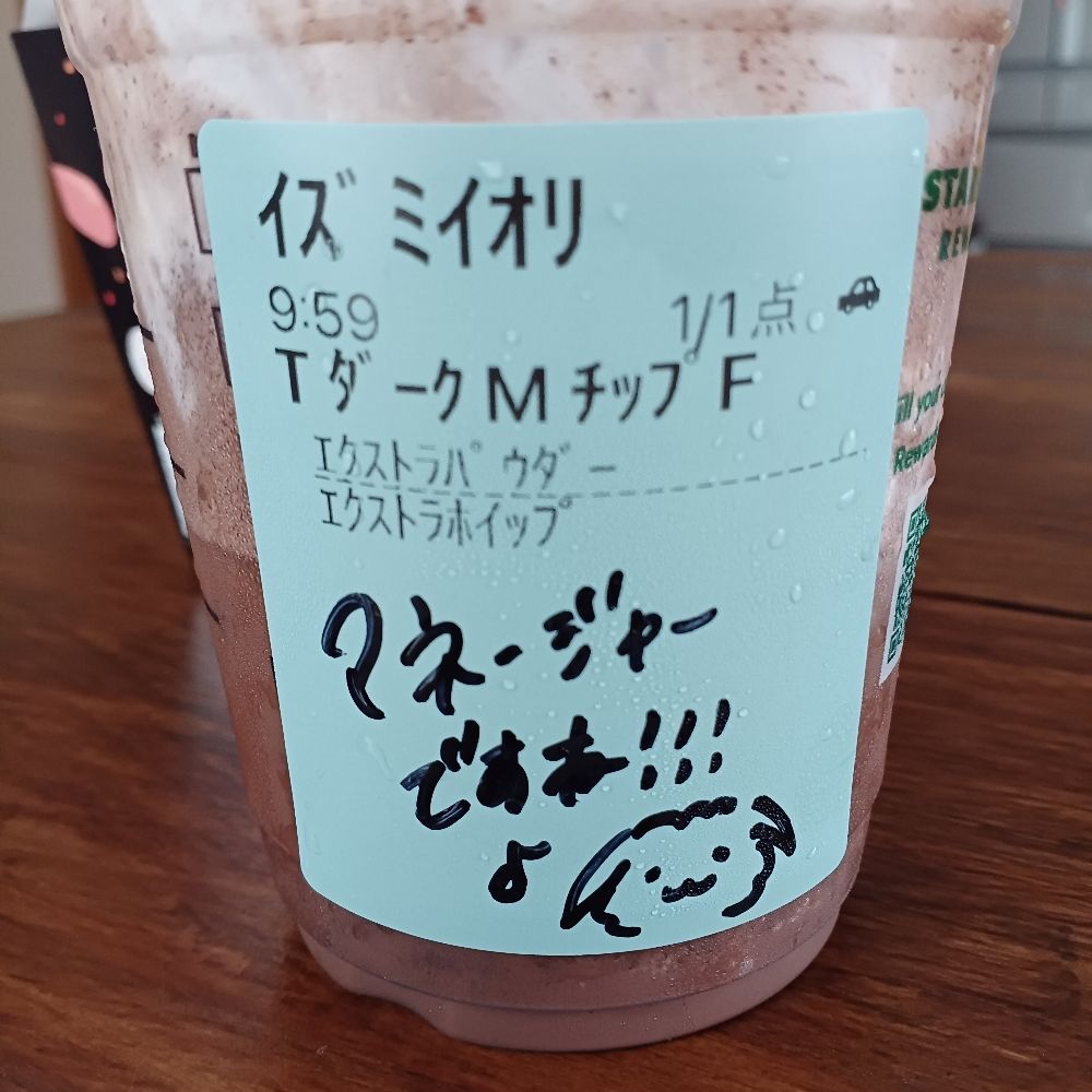 いかだいこん