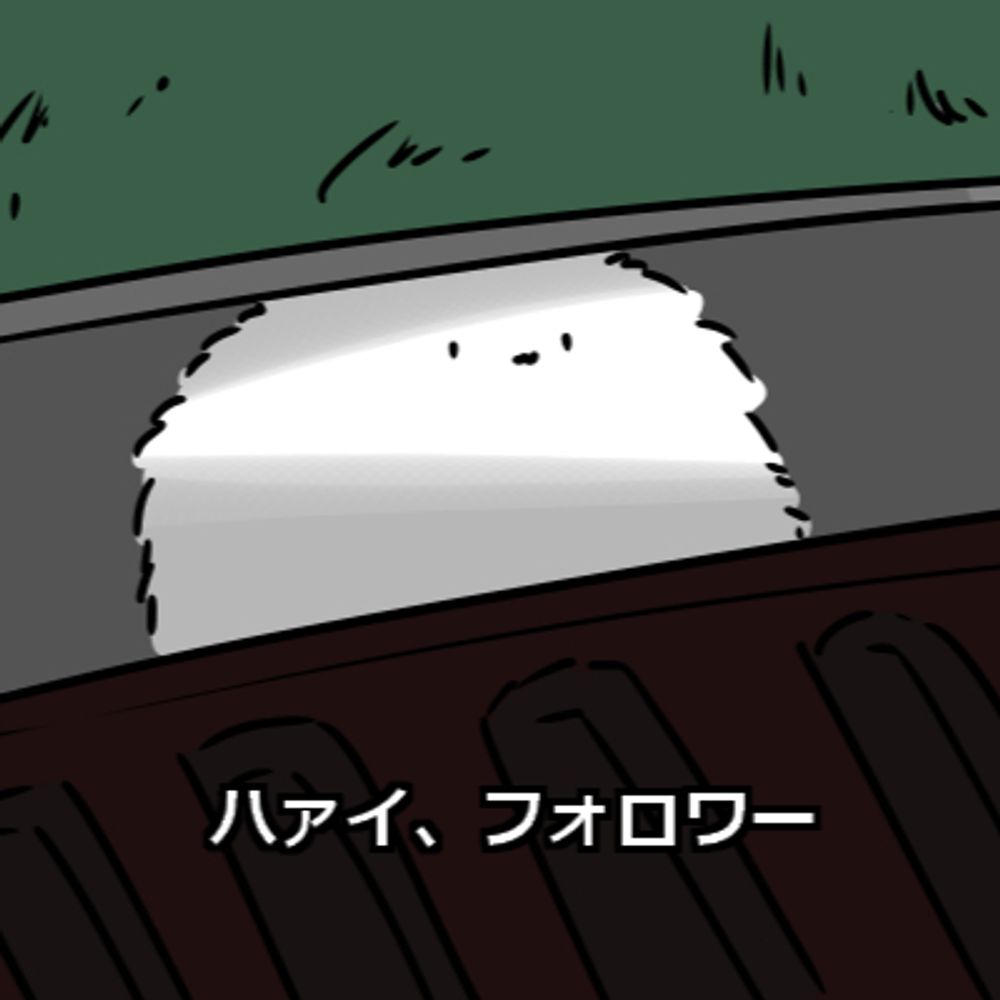 刹(毛玉)