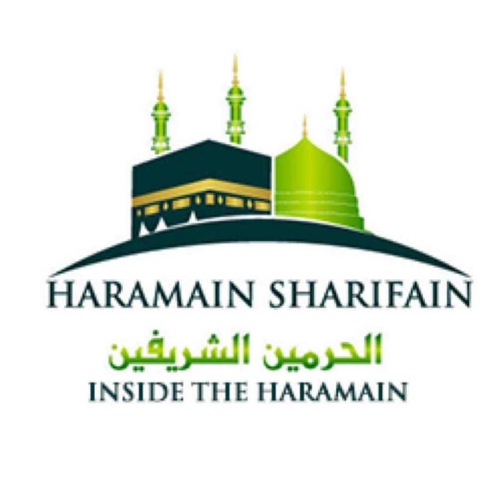 Inside the Haramain