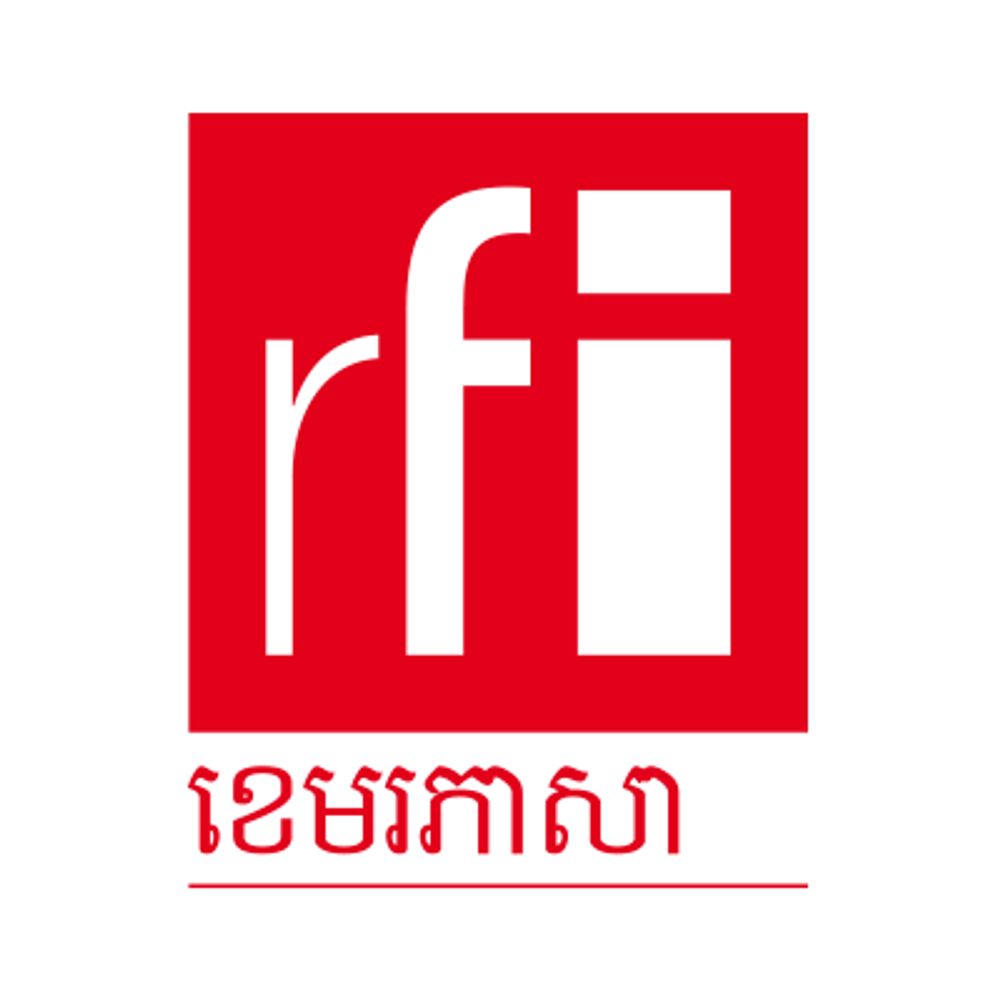 RFI ខេមរភាសា / Khmer