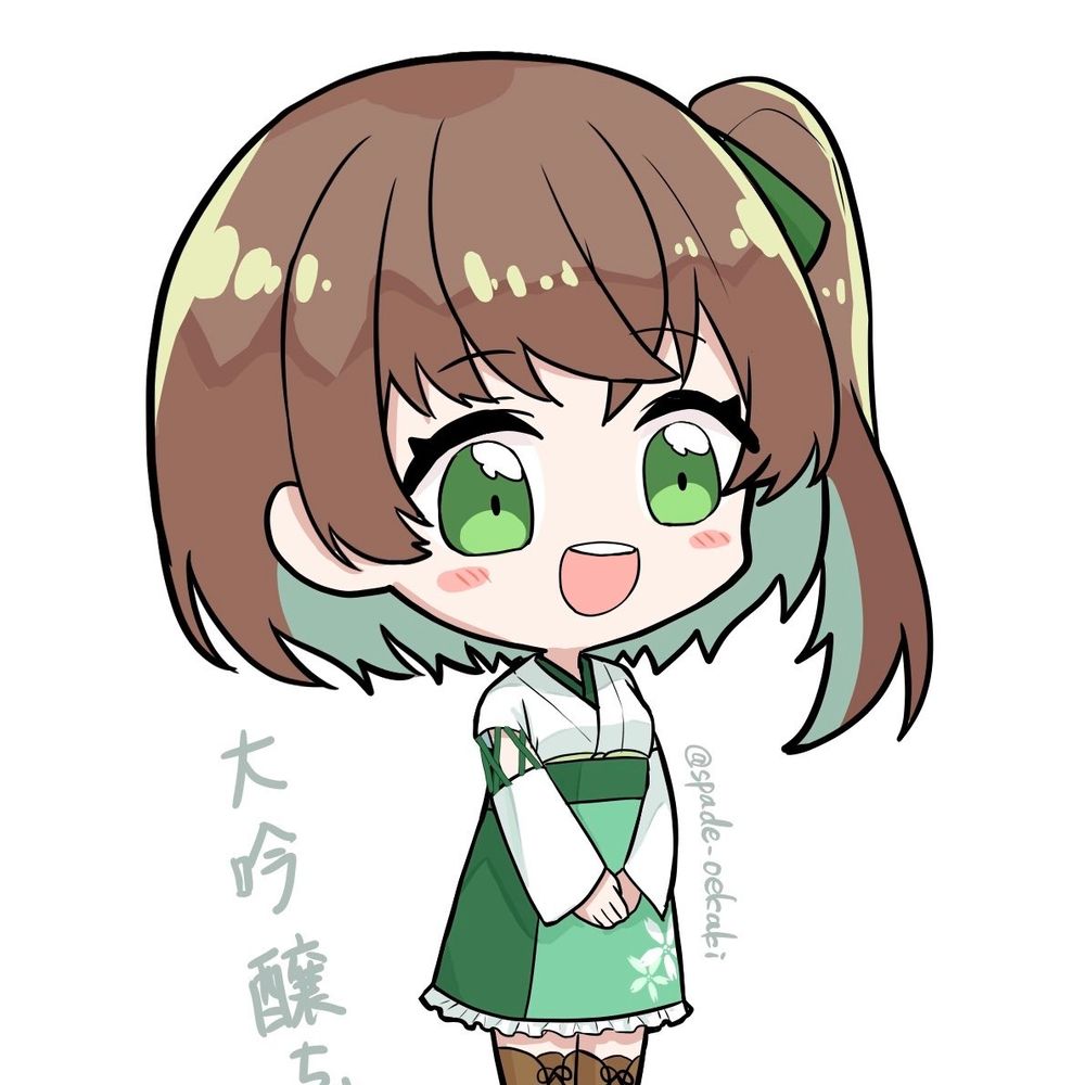 大吟醸