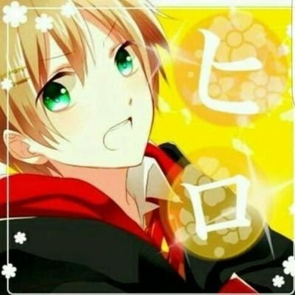 ヒロ