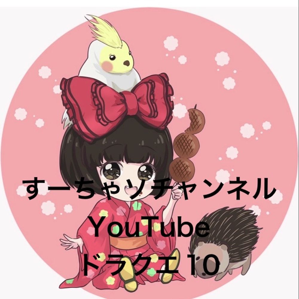 ゆんたの大冒険dqx