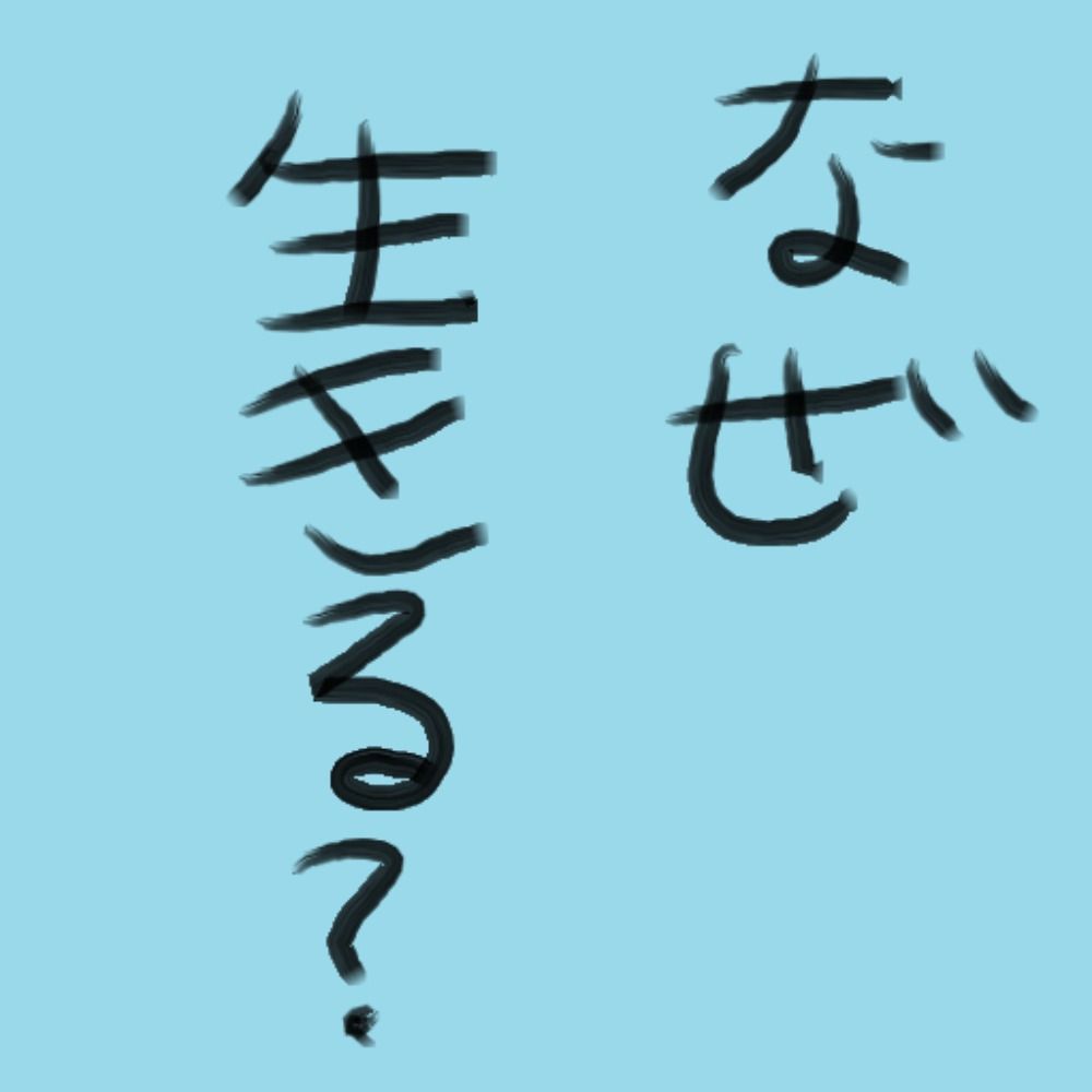 しゃかやみ