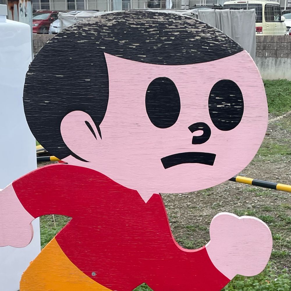 emi