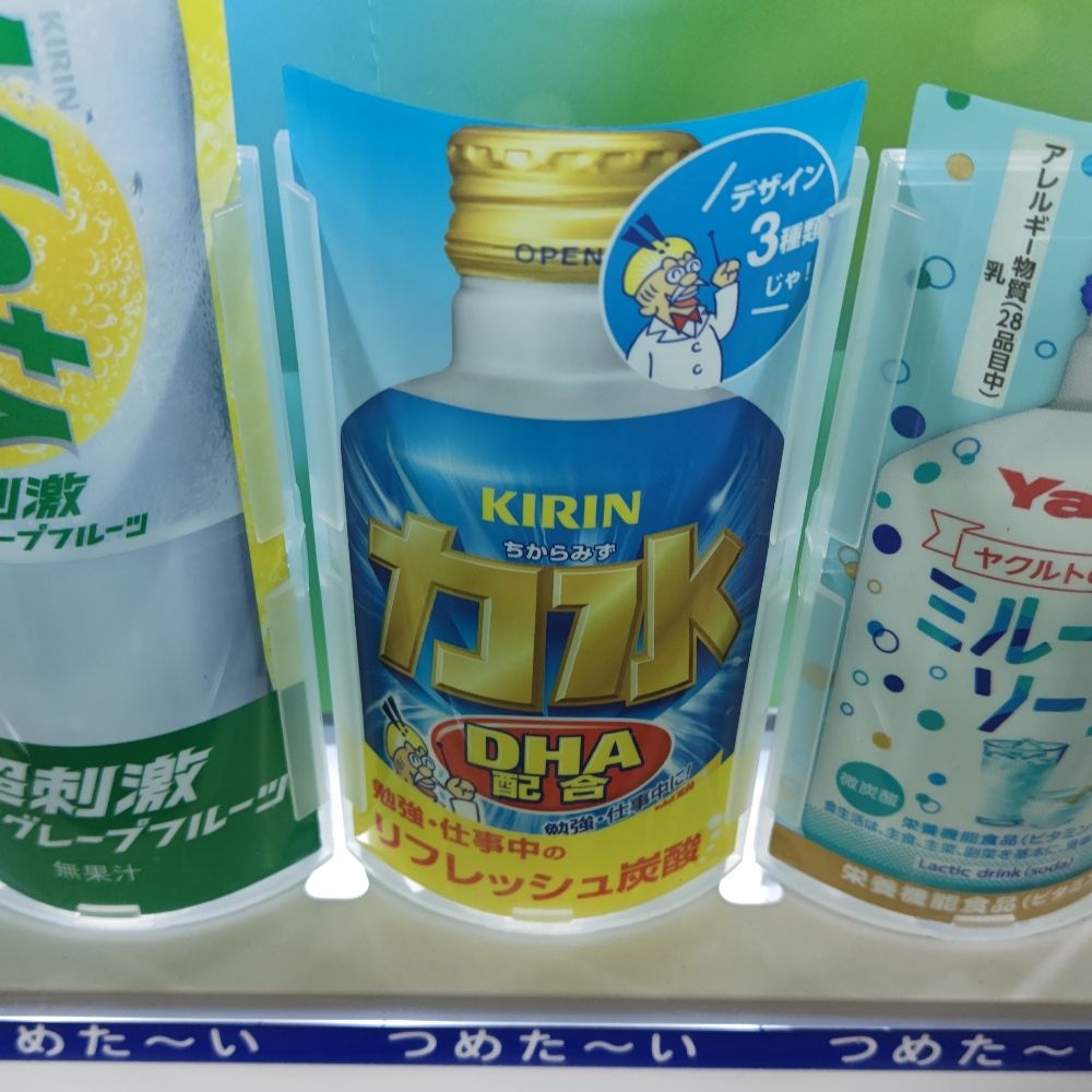 かず256