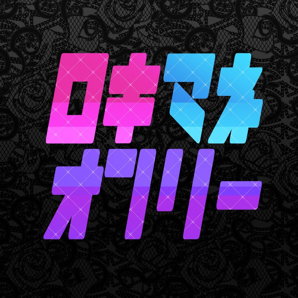 ロキマネオンリー企画