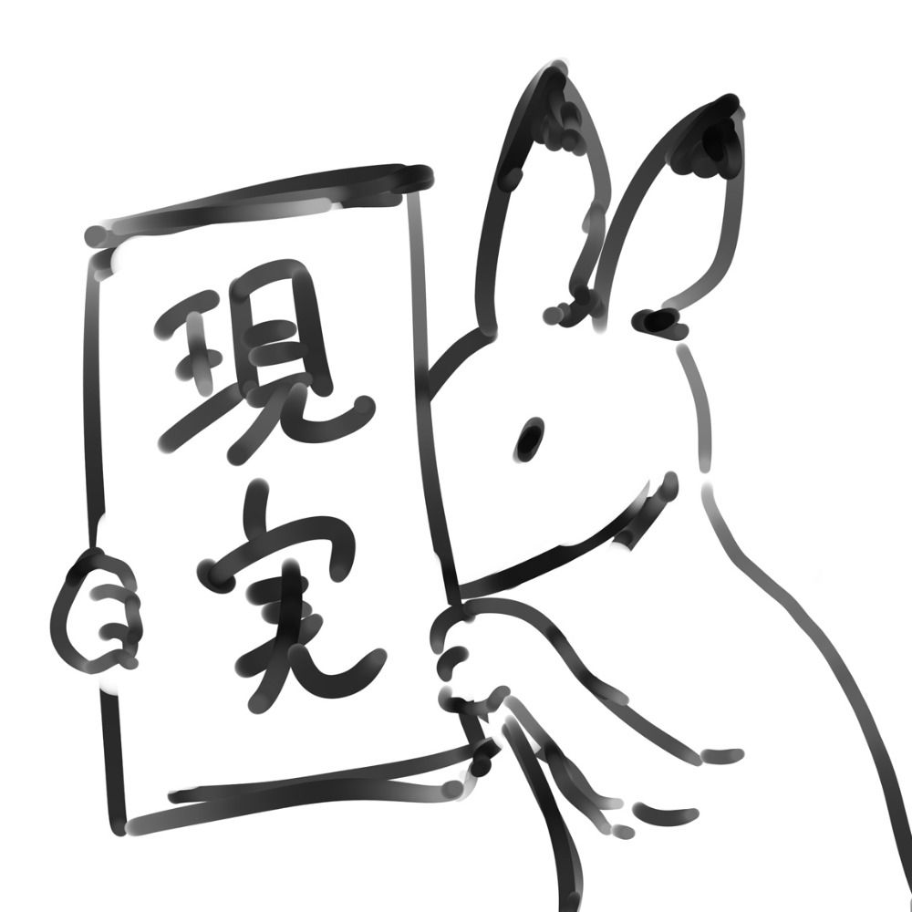 ウラメシ