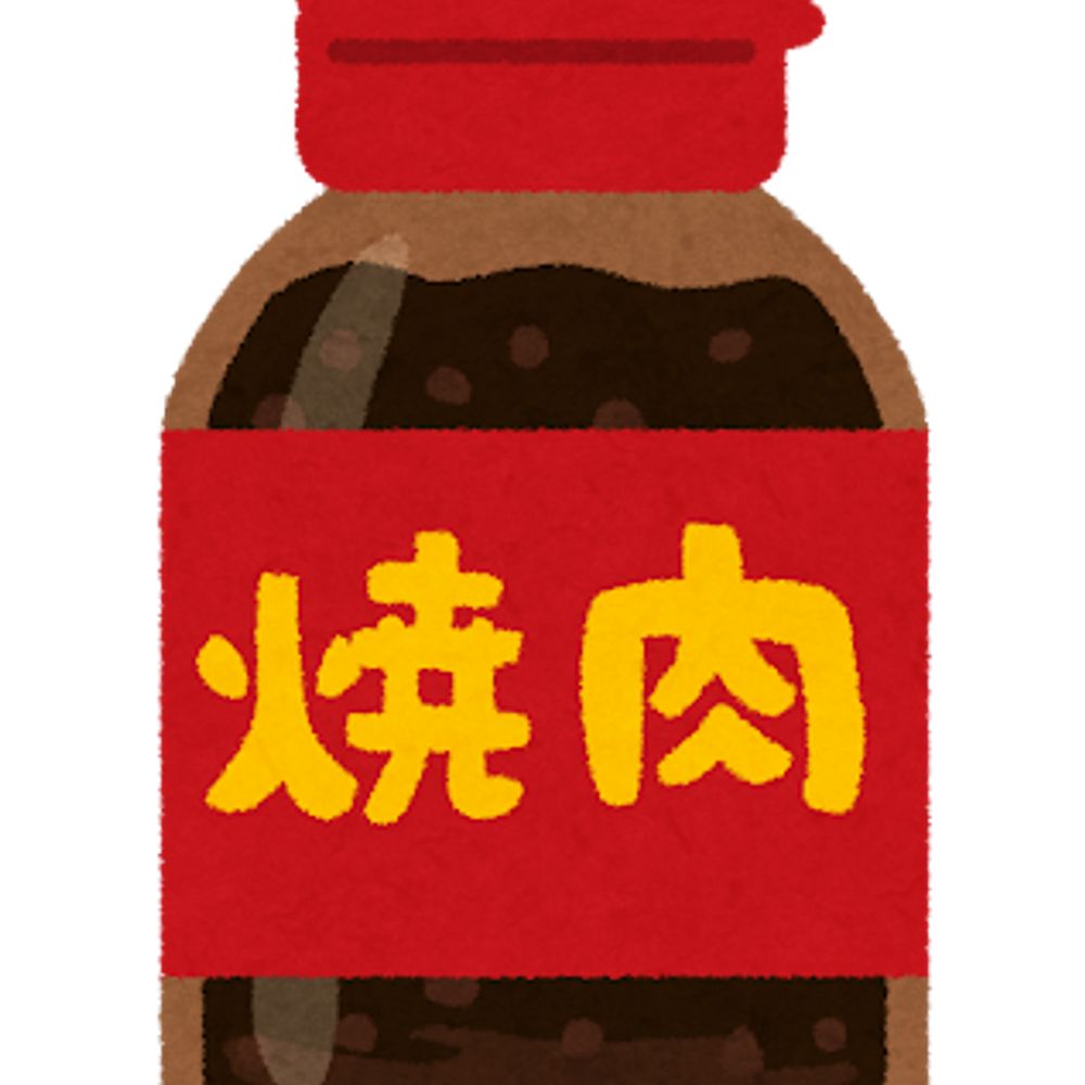 ヤキニク🔥🥩
