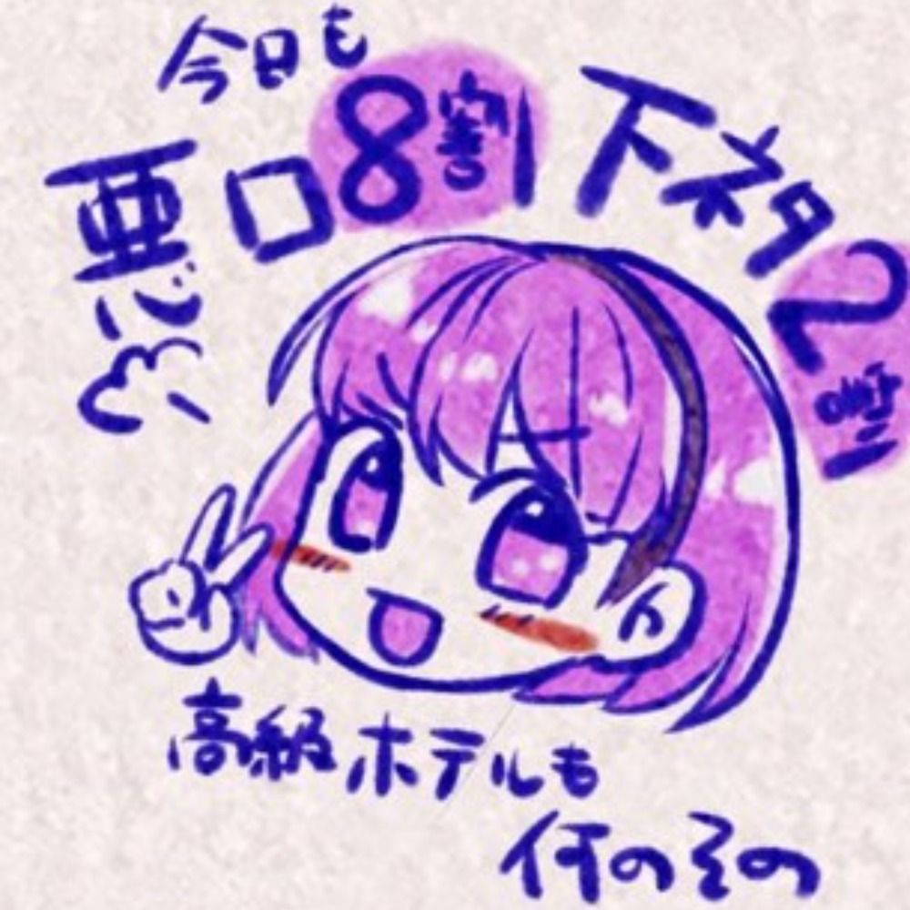 チャック子