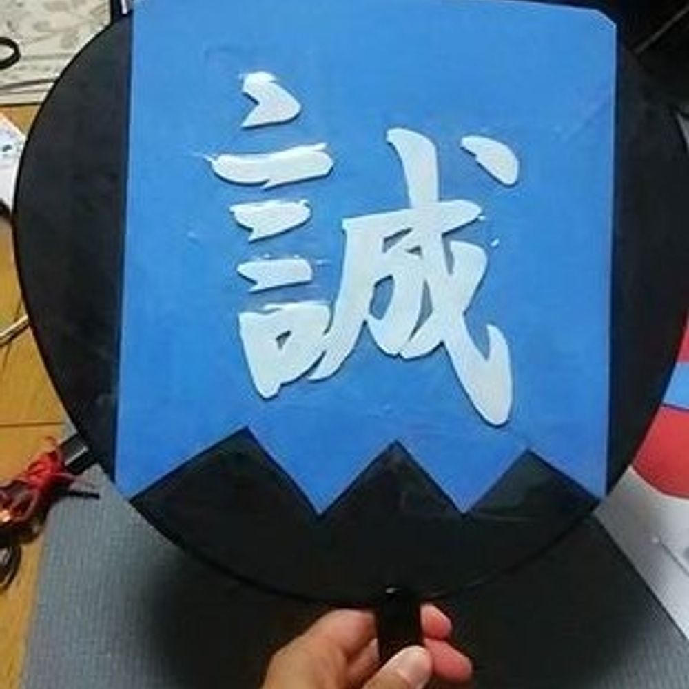 はも