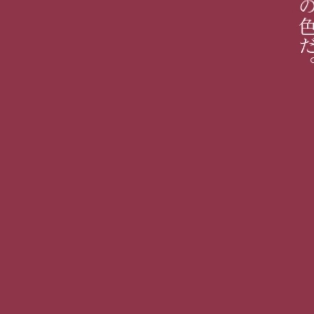 とこよだ