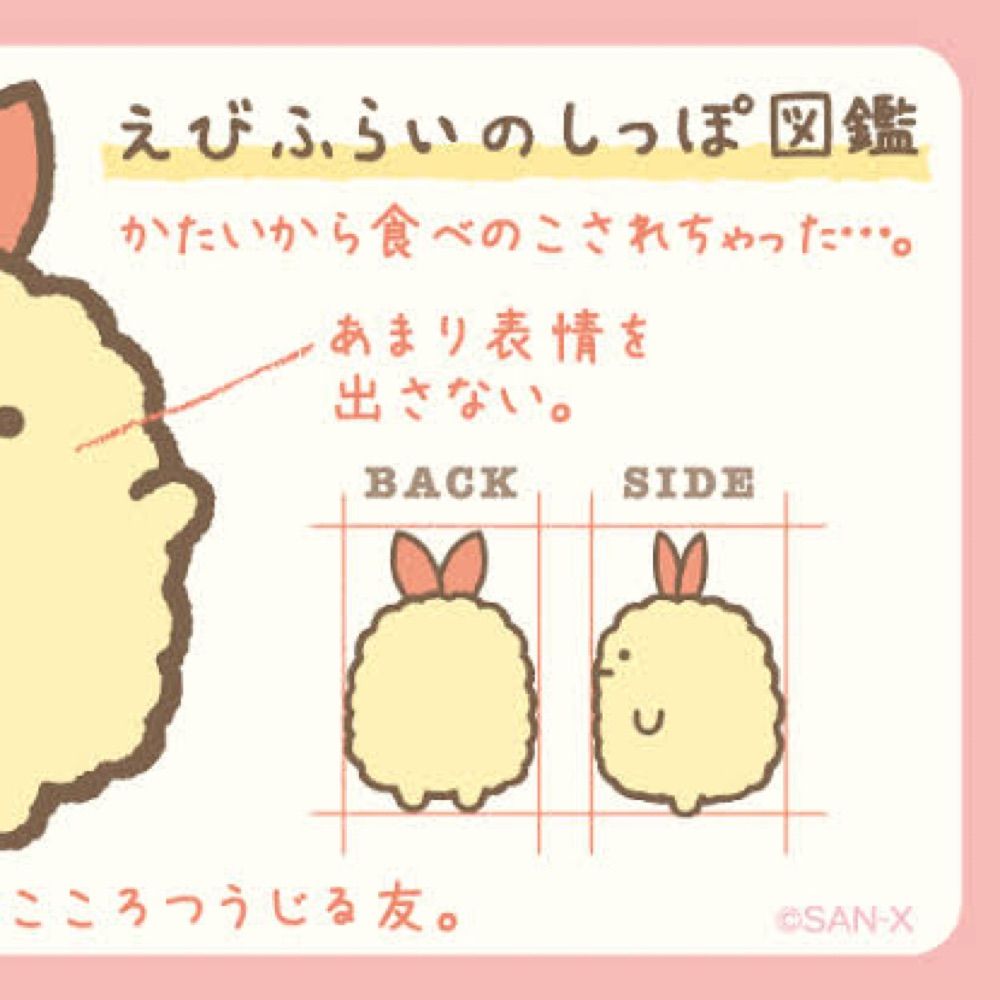 おっと