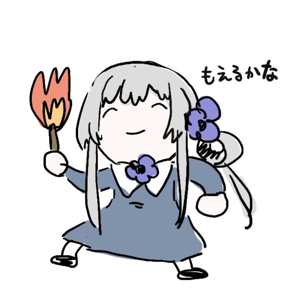 にと