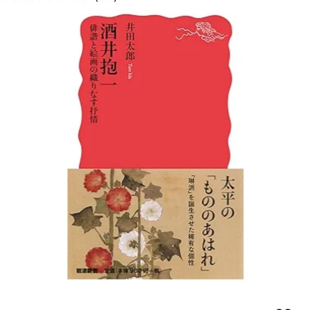 井田太郎