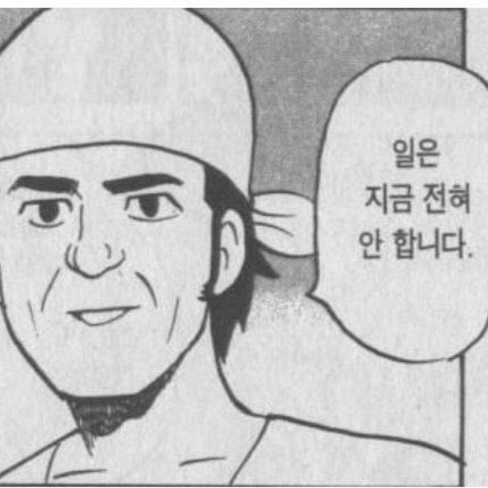 바삭