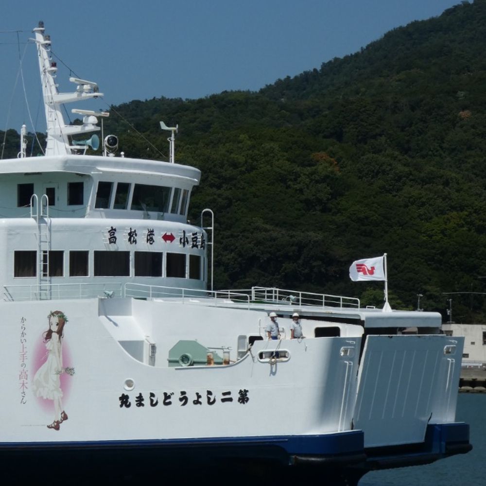 せとたか