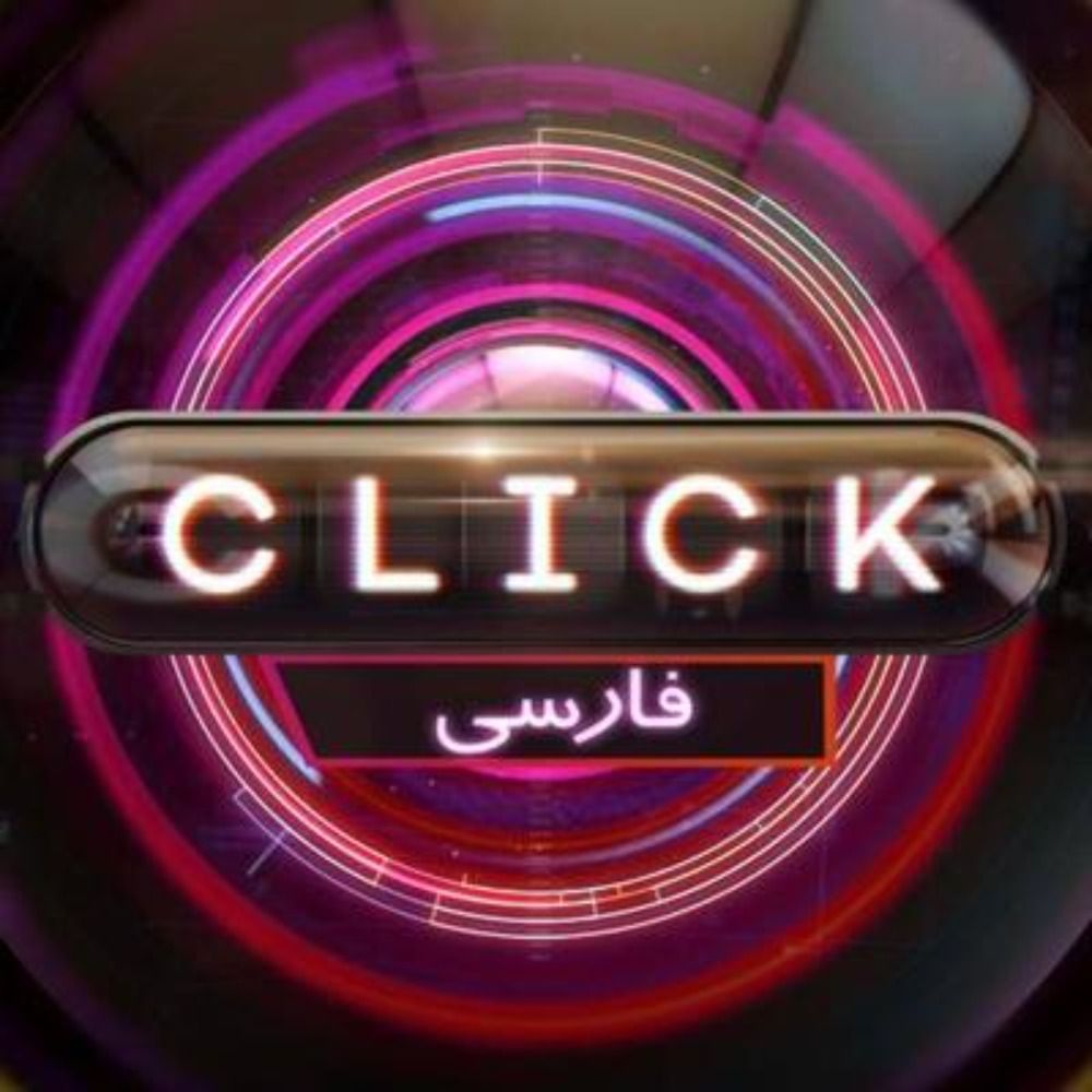 Click کلیک