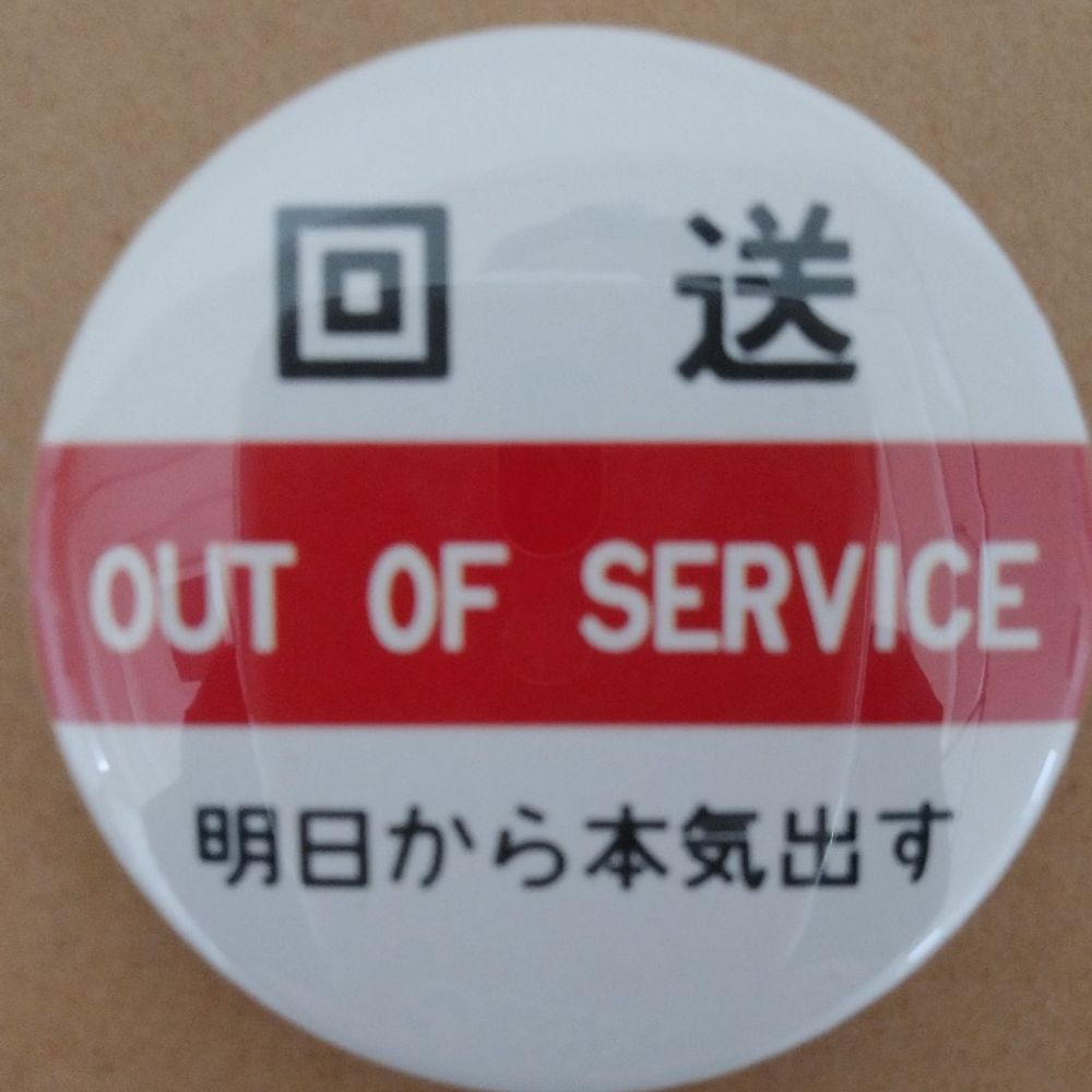 蟲