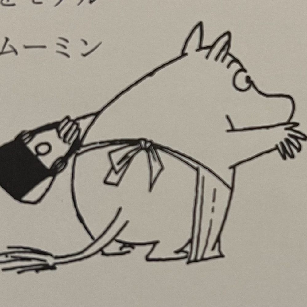 ee（セレン）