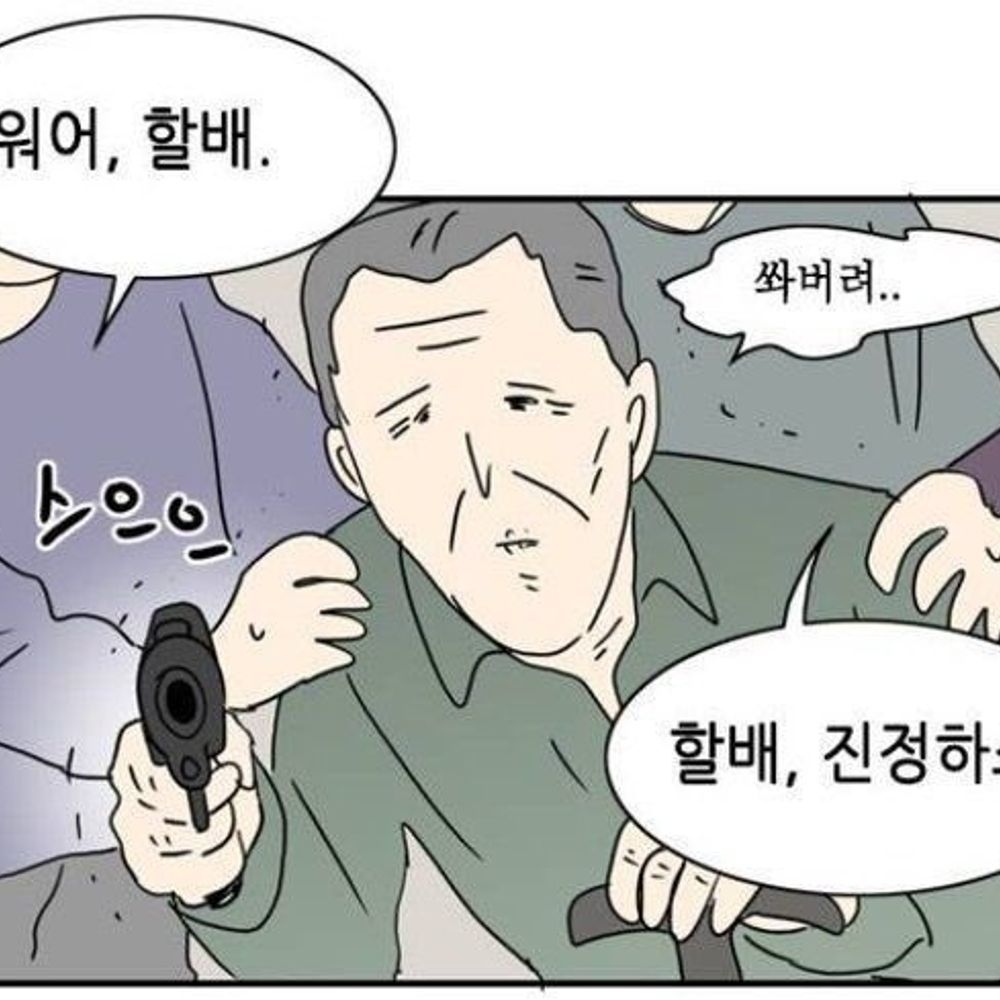 할배