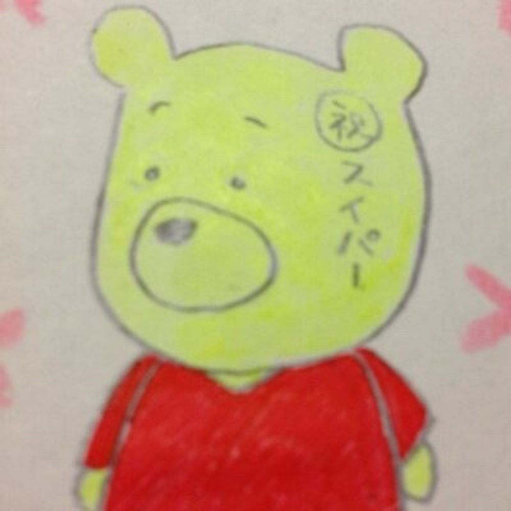 スイパー