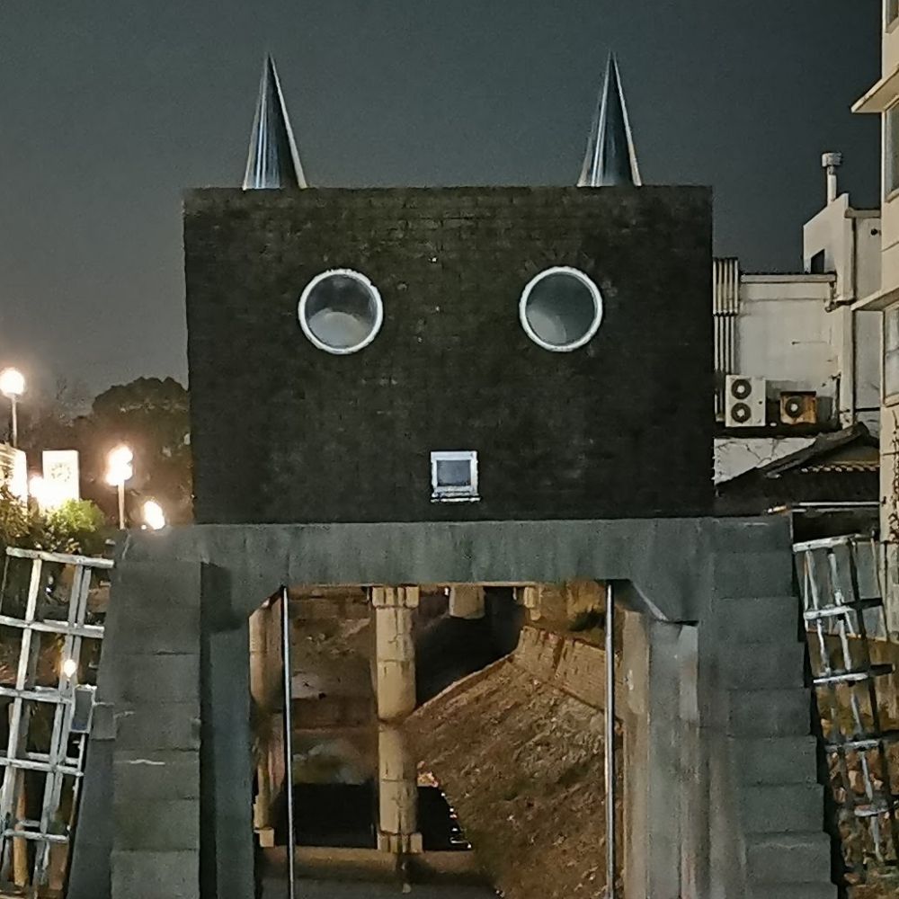 誤安