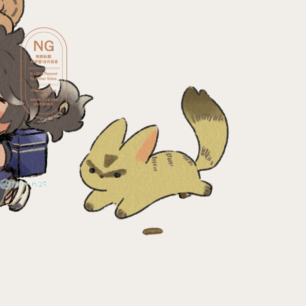 ぬ