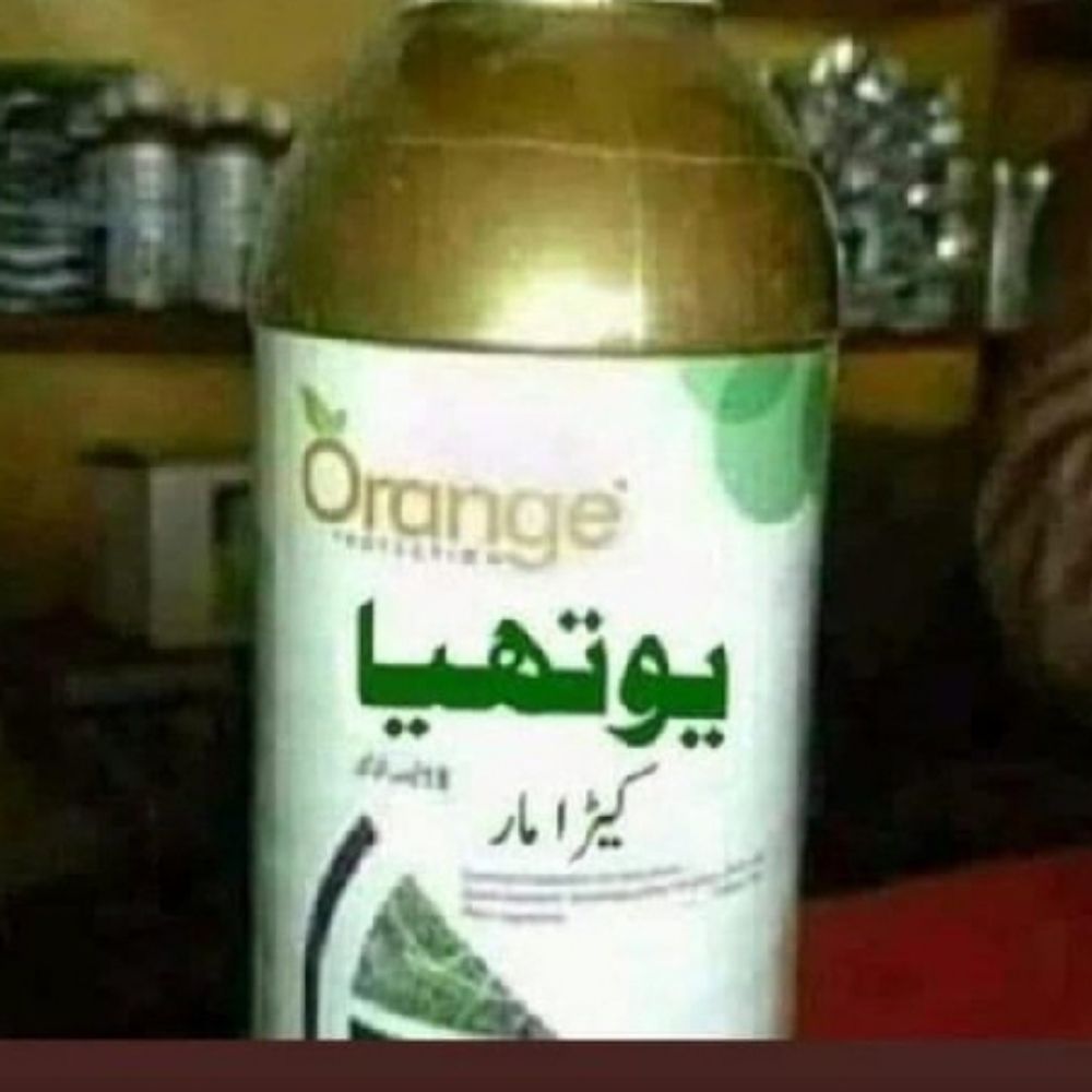 ✍☠︎.۔🔥یوتھی مار سپرے