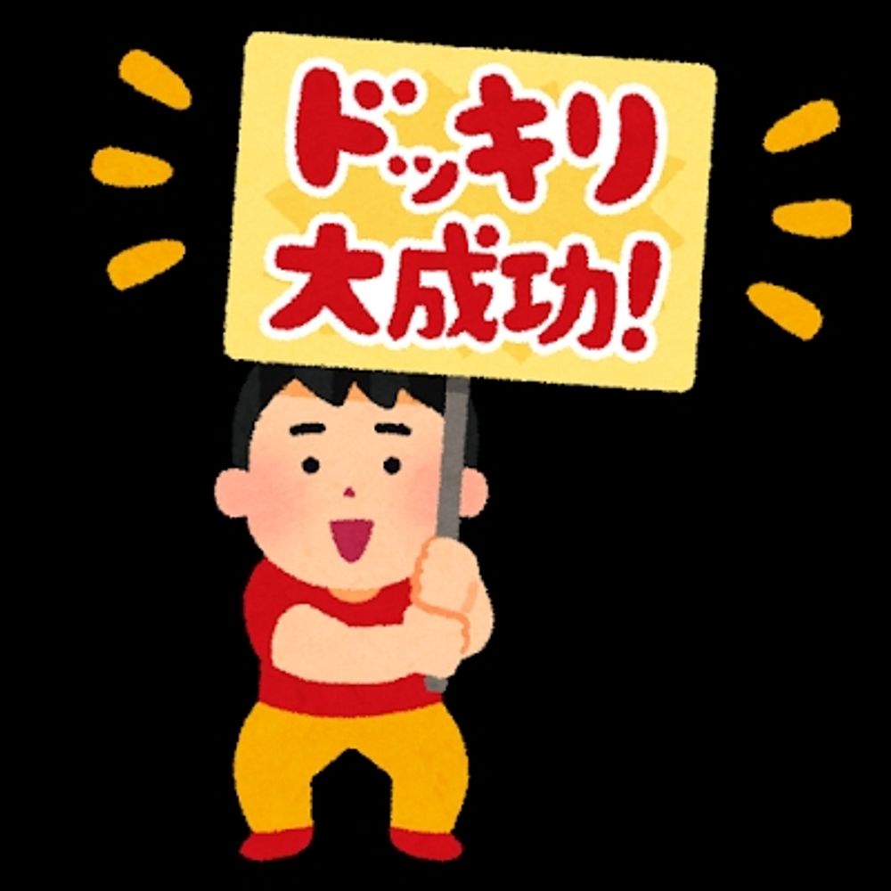 ヒトちゃん
