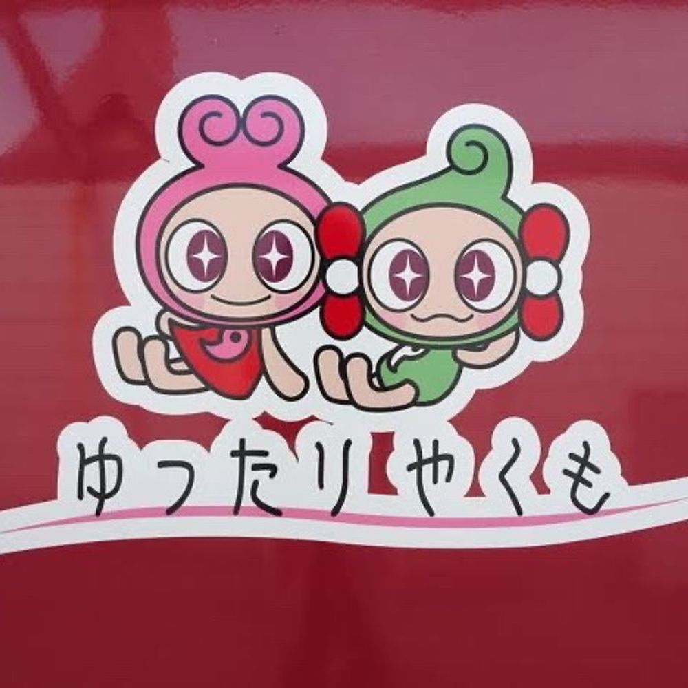 えぬじょー