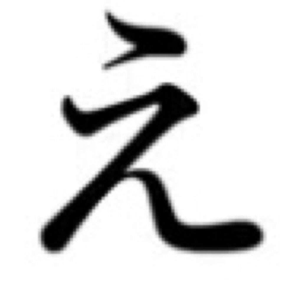 コペル