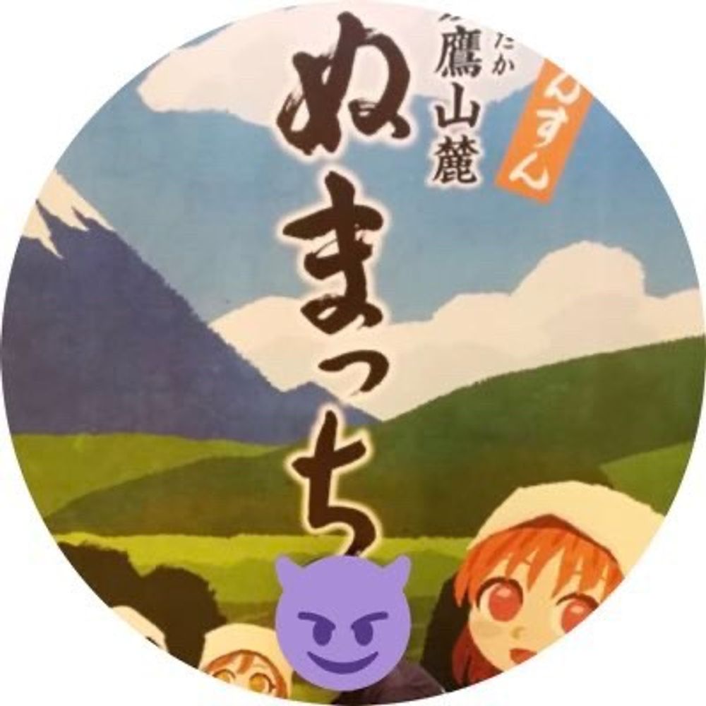ぬまっち