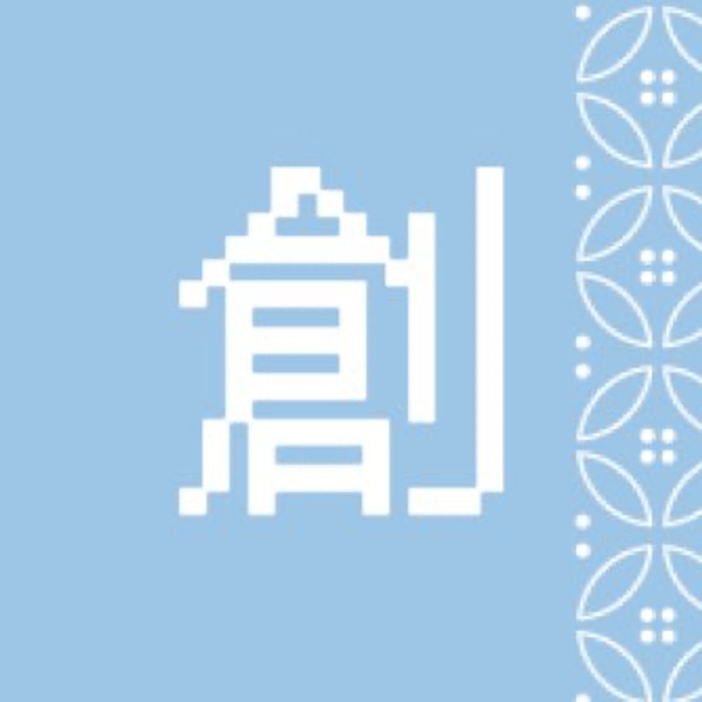 創平