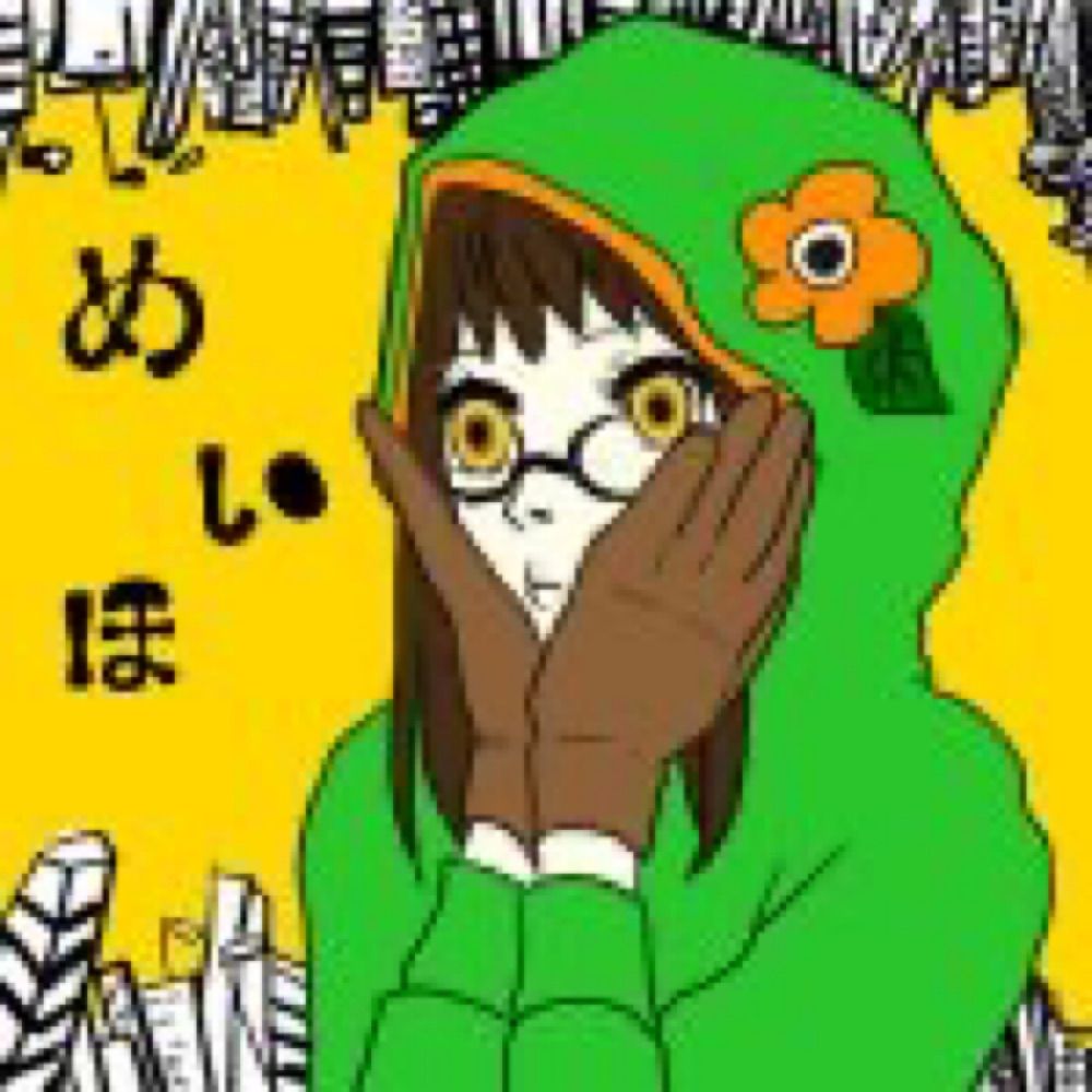めいほ