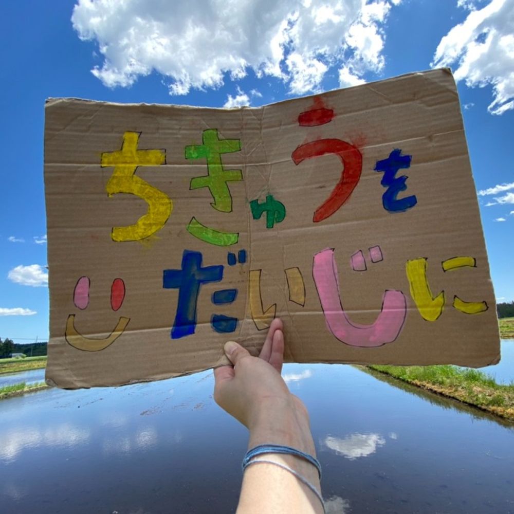 気候変動の向こう側 (Kenji Miyajima)'s avatar